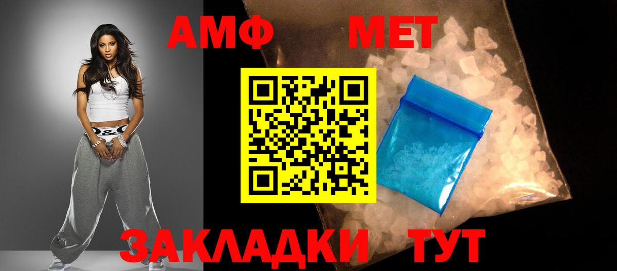 АМФ  Вход с VPN  АМФ  Керчь  АМФЕТАМИН VHQ 