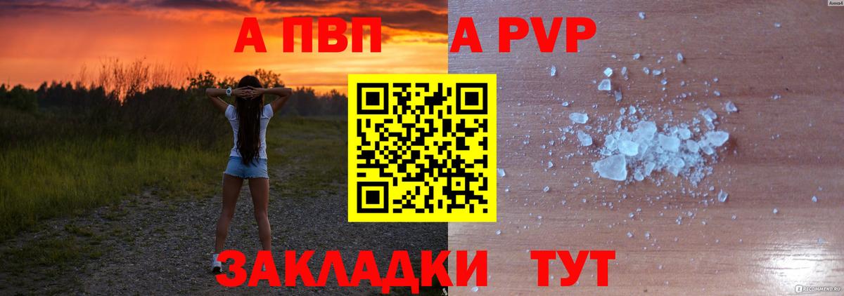 Альфа ПВП VHQ  Alpha PVP кристаллы  Вход с VPN  А ПВП крисы CK  Керчь 