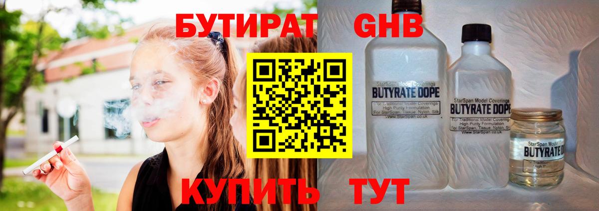 Бутират оксана Керчь