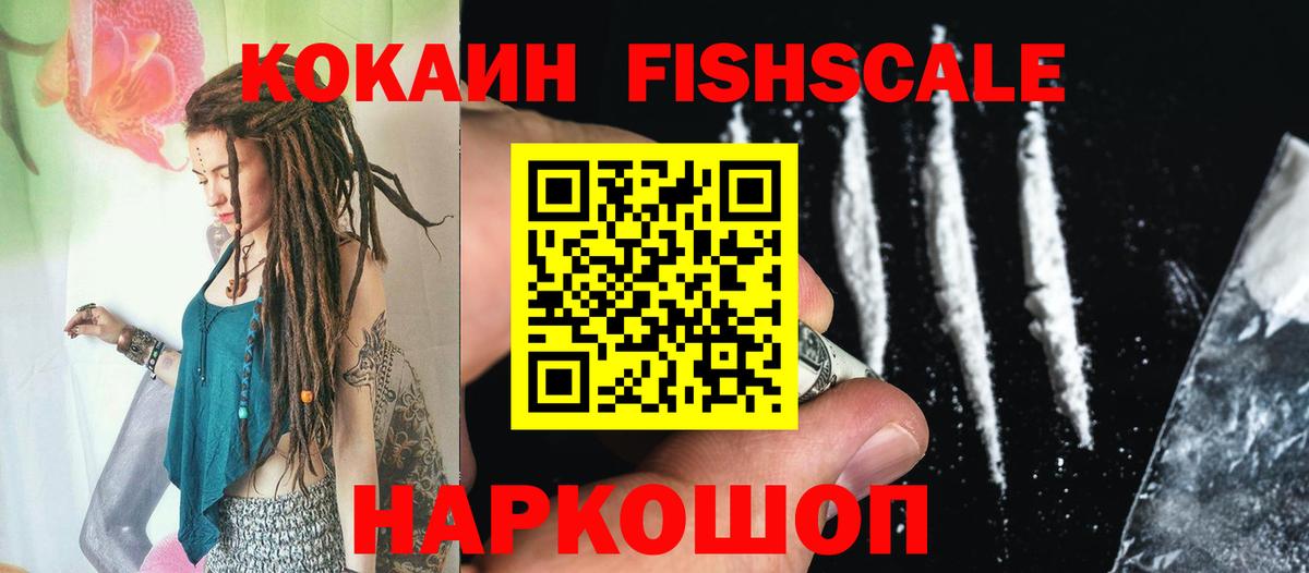 КОКАИН  COCAIN Перу  Вход с VPN  Cocaine Эквадор  Керчь 