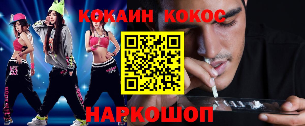 Cocaine VHQ Керчь