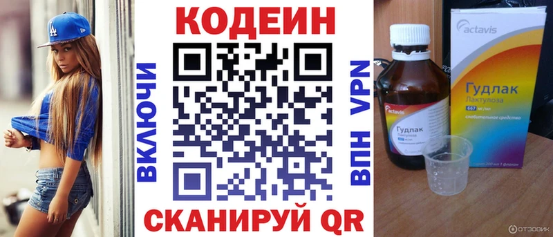 Кодеин напиток Lean (лин)  дарнет шоп  Керчь 