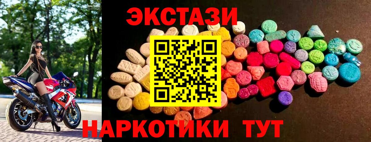 Ecstasy 280мг  Ecstasy  Керчь  Вход с VPN 