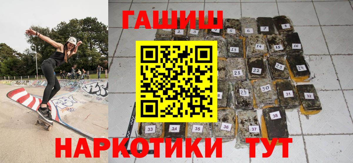 ГАШИШ Изолятор Керчь
