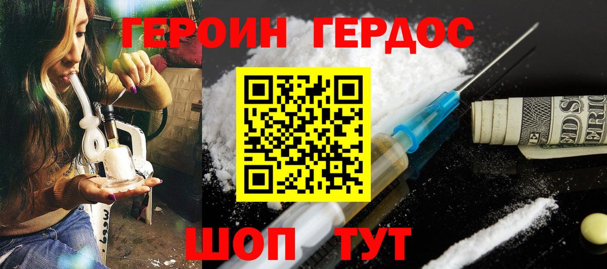 Керчь  Героин  Вход с VPN  ГЕРОИН афганец 