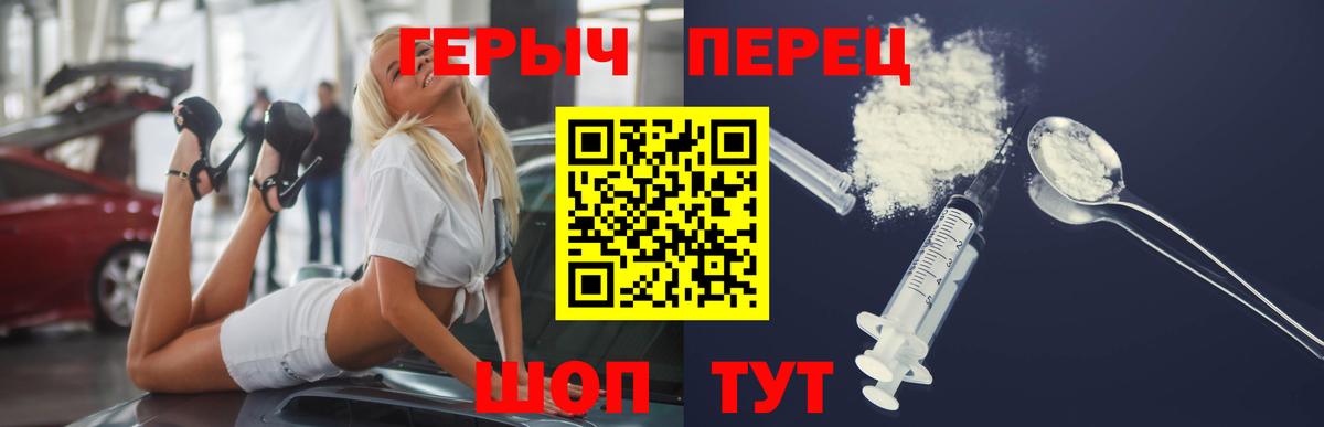 Героин гречка Керчь