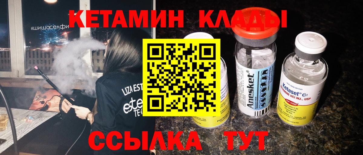 Кетамин VHQ  КЕТАМИН VHQ  Вход с VPN  Керчь 