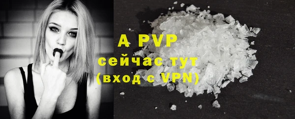 Альфа ПВП Абаза
