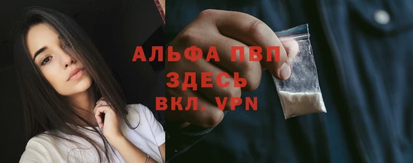 Альфа ПВП Абаза