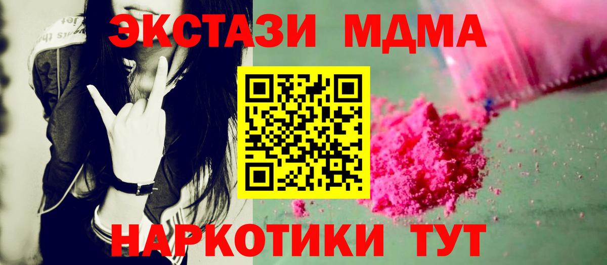 МДМА кристаллы Керчь