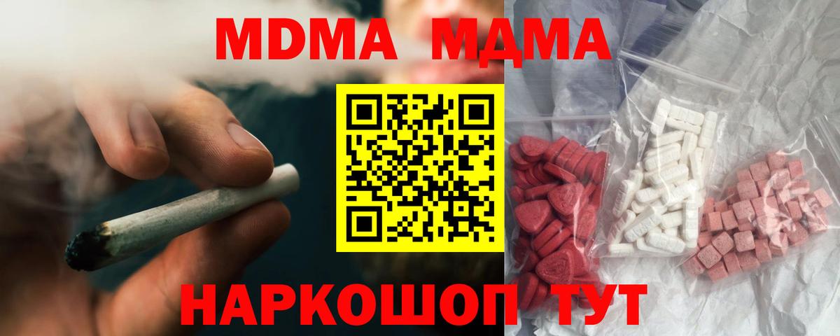 Керчь  MDMA VHQ  MDMA  МДМА молли  Вход с VPN 