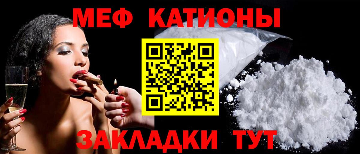 Меф мяу мяу кристаллы Керчь