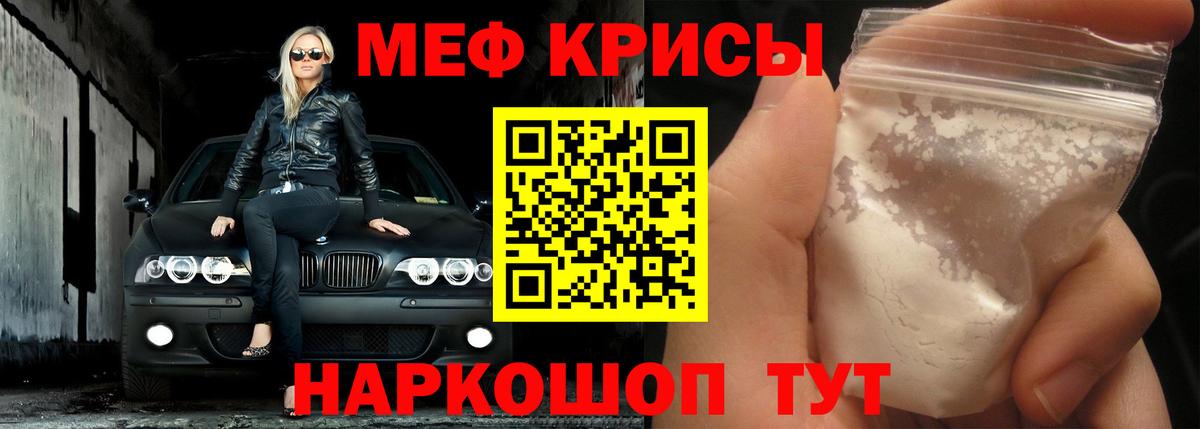 Меф мука  Вход с VPN  МЕФ  Керчь  Меф кристаллы 