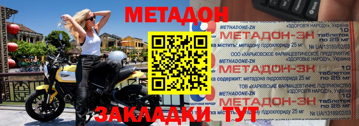 Метадон кристалл  МЕТАДОН VHQ  Вход с VPN  Керчь 