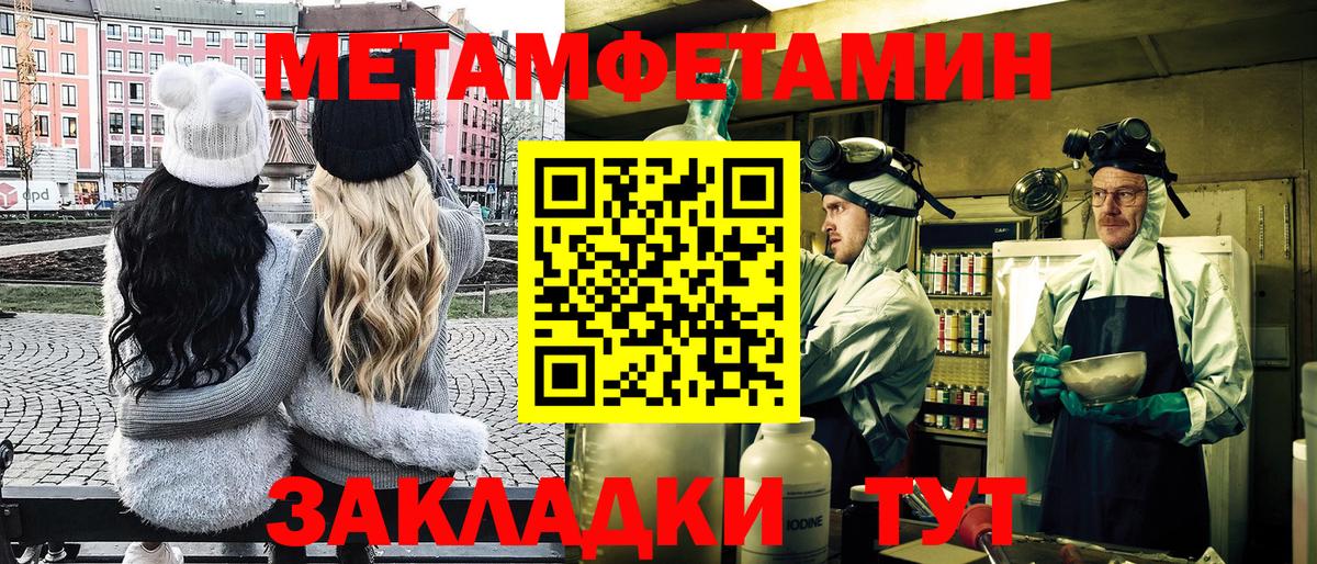 Керчь  Метамфетамин винт  Вход с VPN 