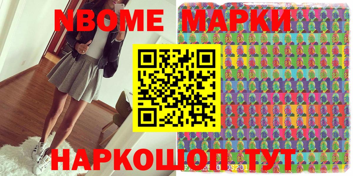 Наркотические марки 1500мкг Керчь