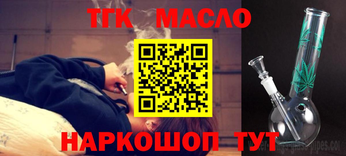 ТГК концентрат Керчь