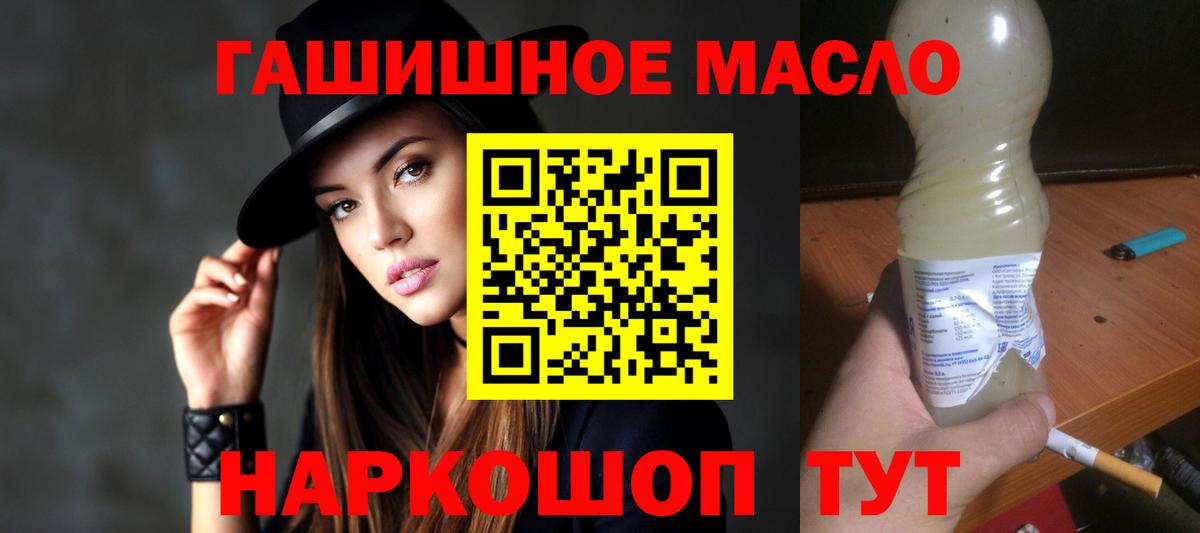 Дистиллят ТГК жижа  Вход с VPN  ТГК концентрат  Керчь 