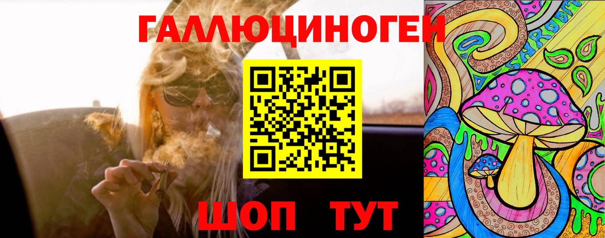 Галлюциногенные грибы прущие грибы  Вход с VPN  закладка  Керчь 