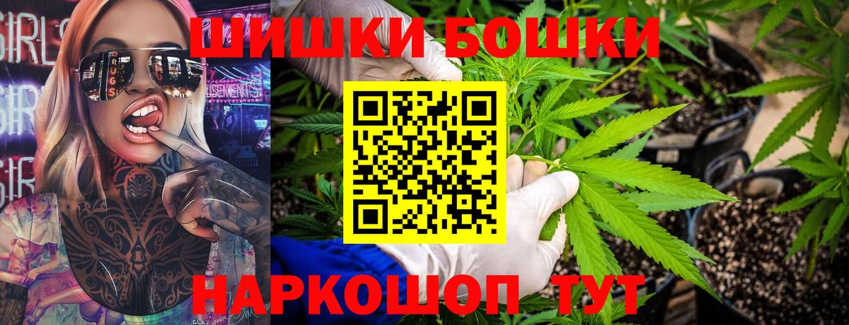 Каннабис White Widow  МАРИХУАНА Amnesia  Бошки Шишки индика  Керчь  Вход с VPN 